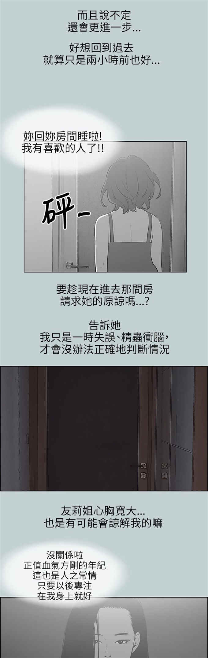第62话8