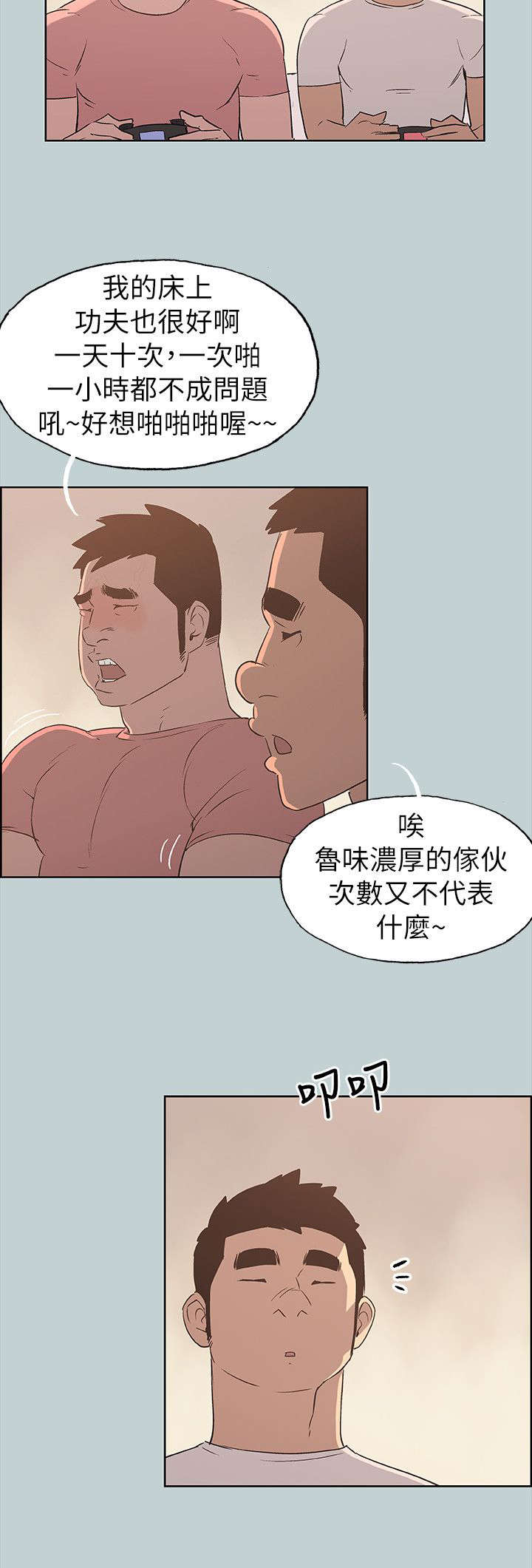 第81话1