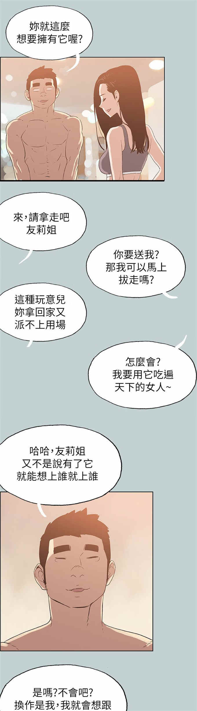 第74话22