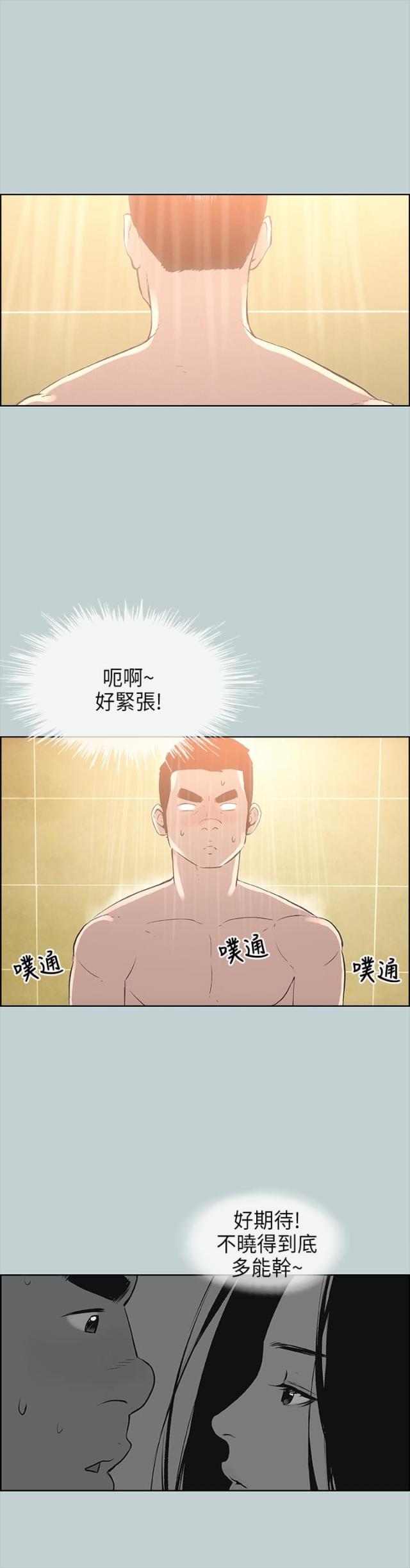 第27话4