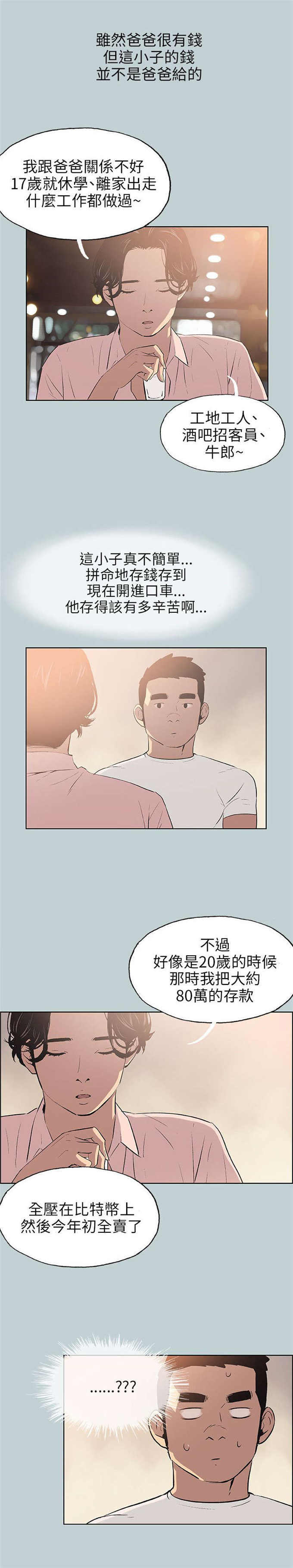 第48话2