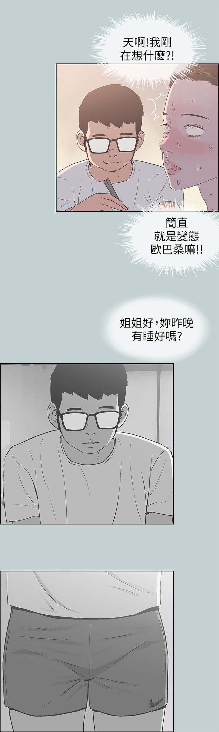 第101话9