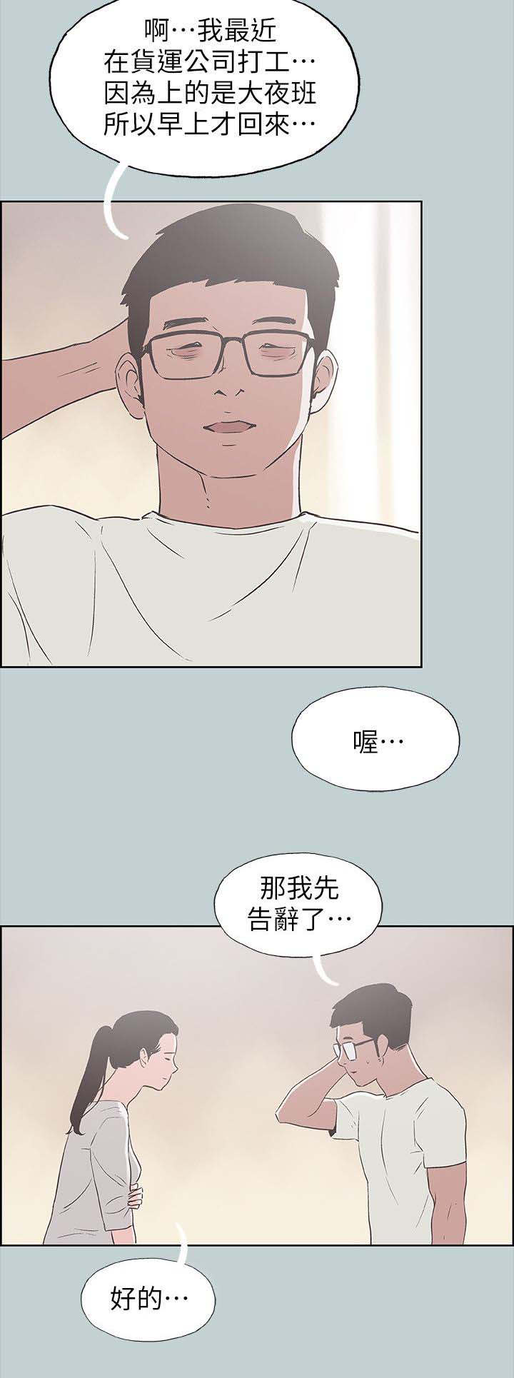 第92话3