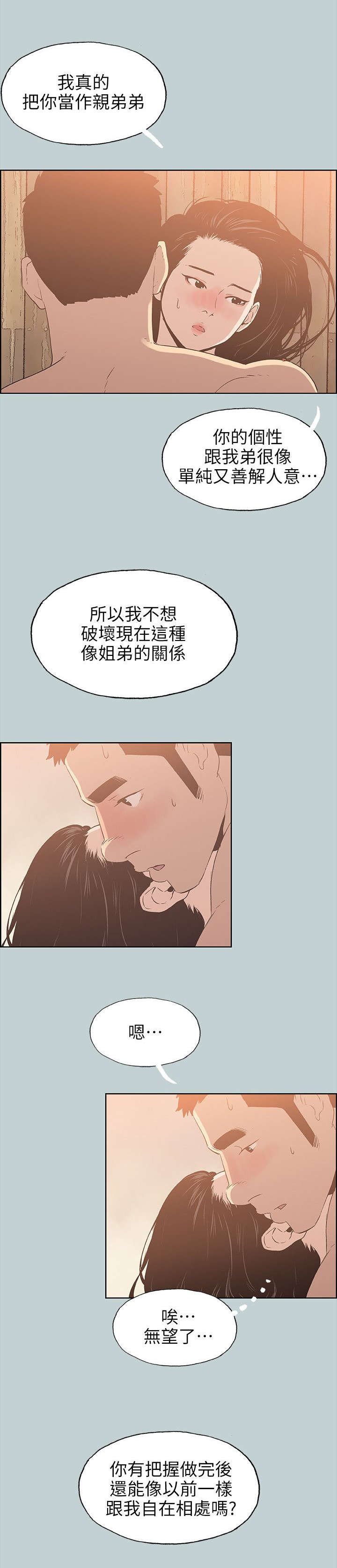 第76话14