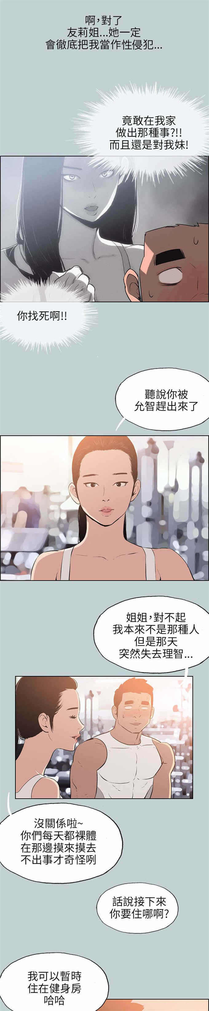 第52话6