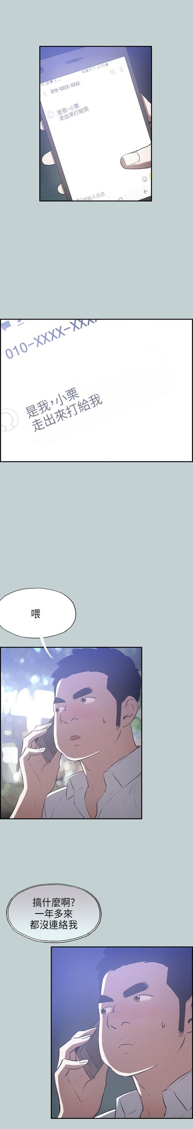 第32话14