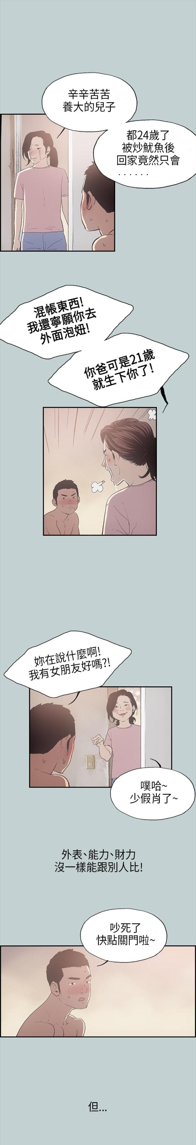 第1话10