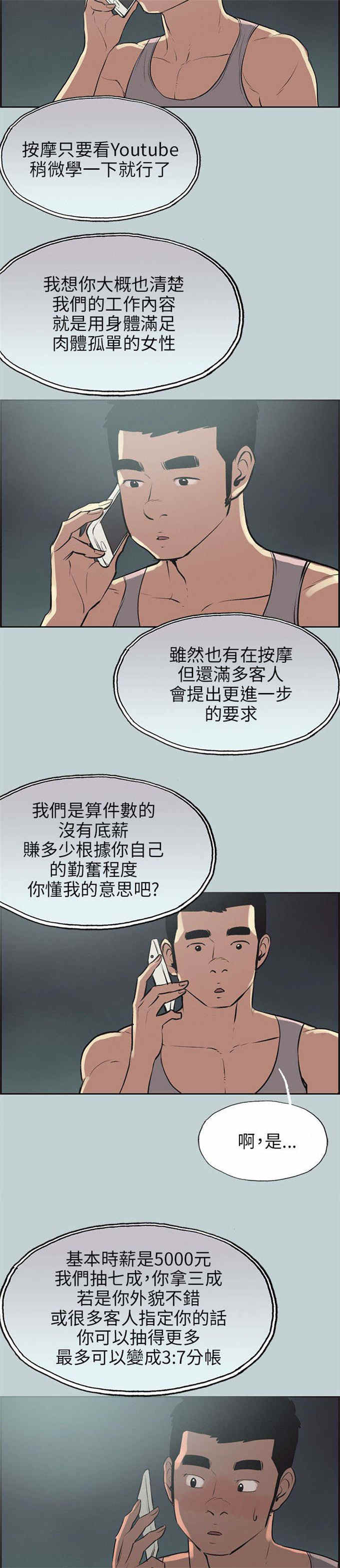 第53话1