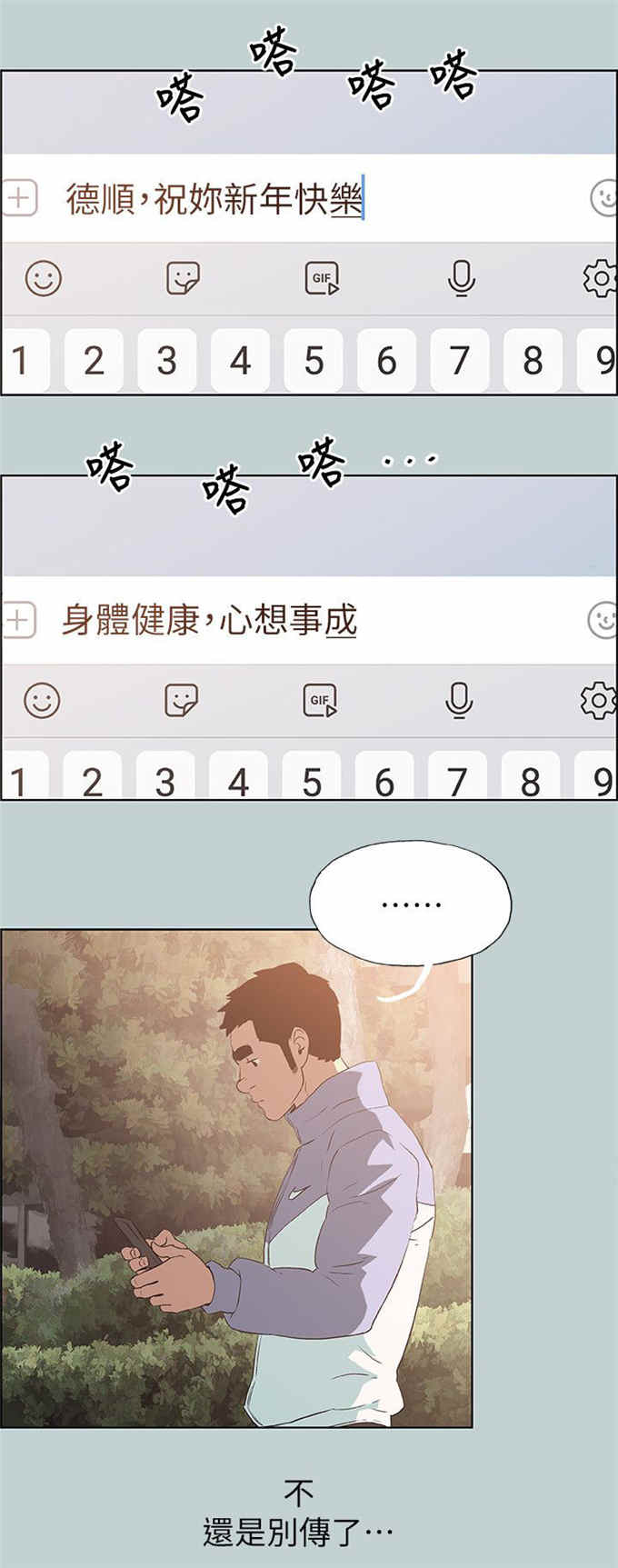 第74话2