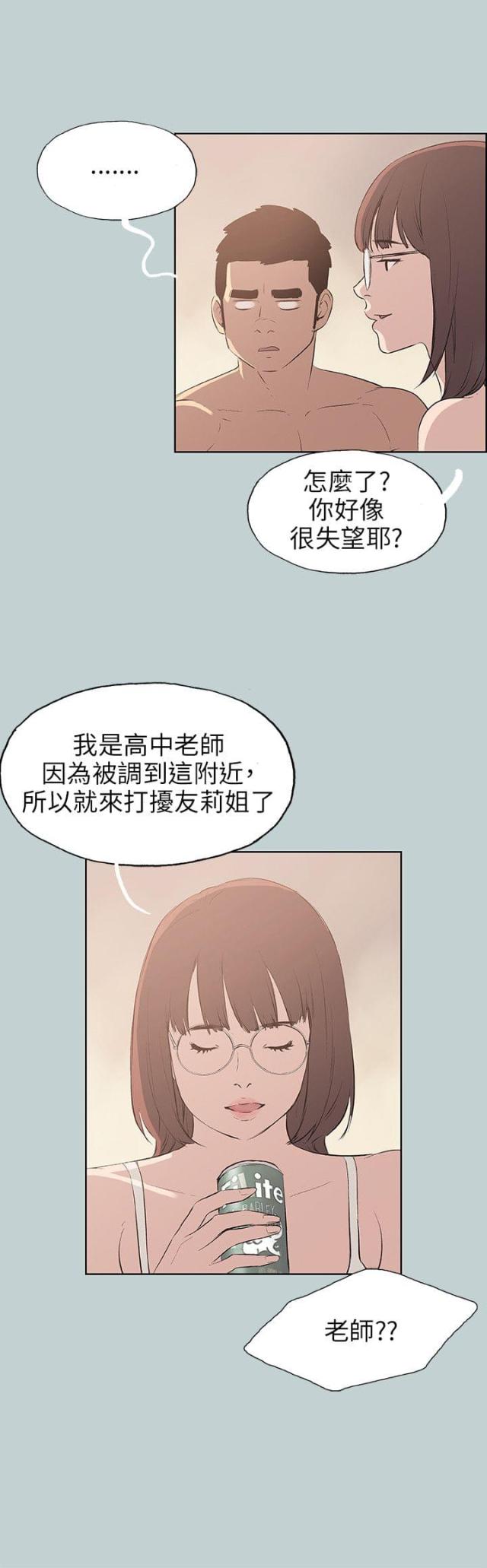 第46话9