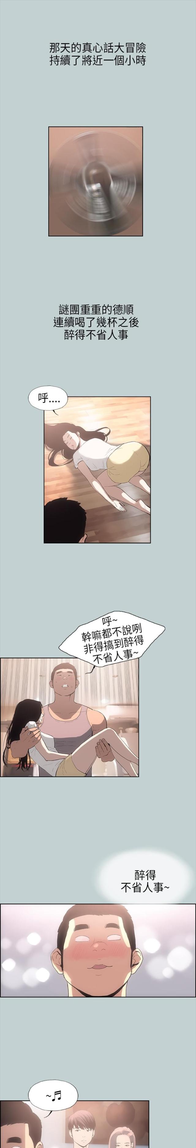 第6话18