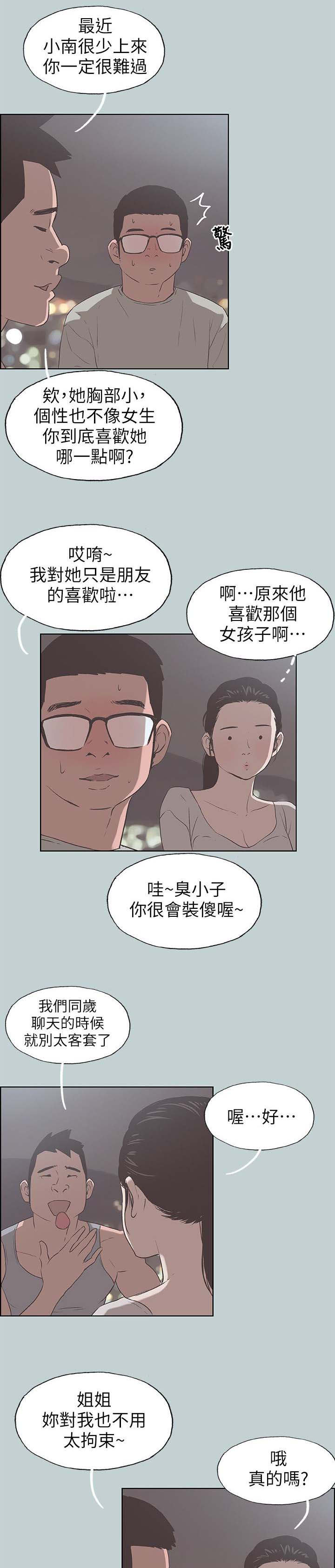 第94话2