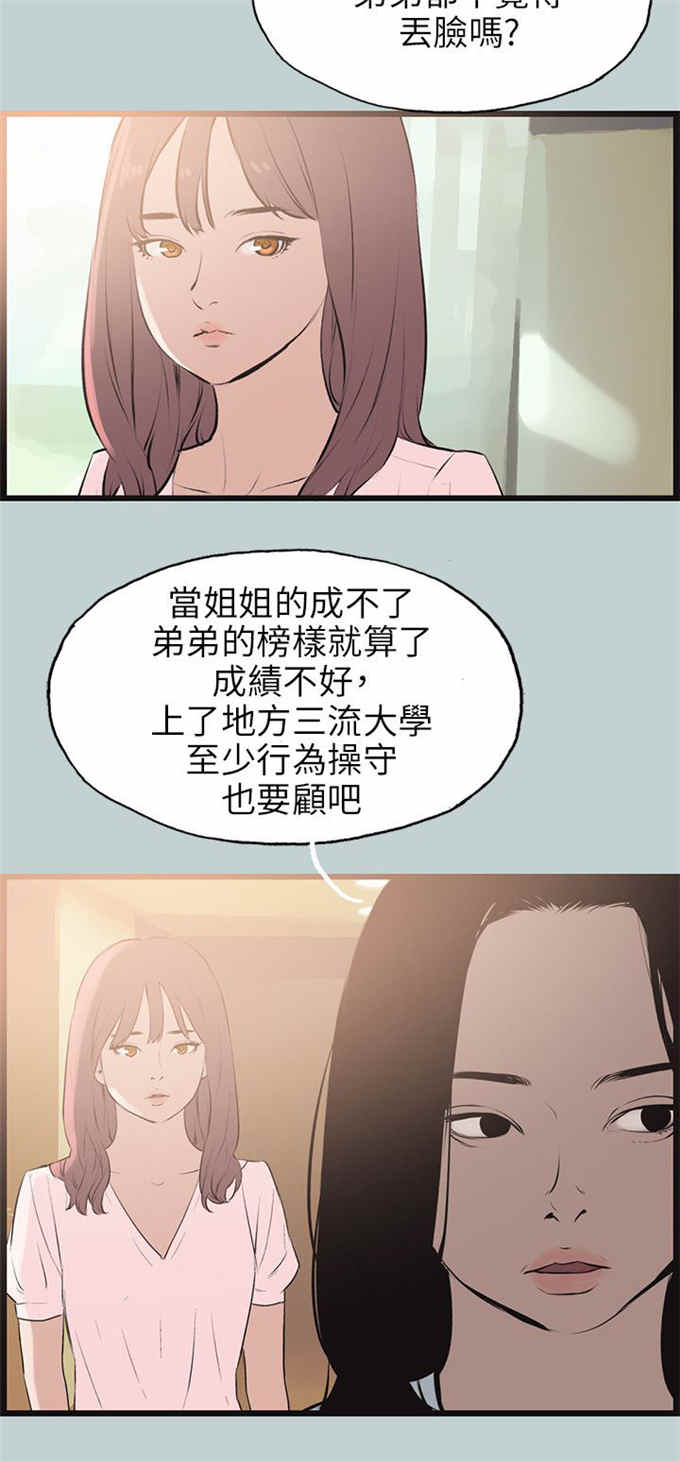 第55话14