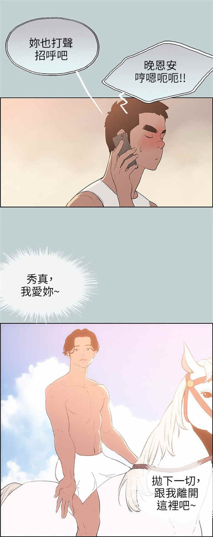 第57话6