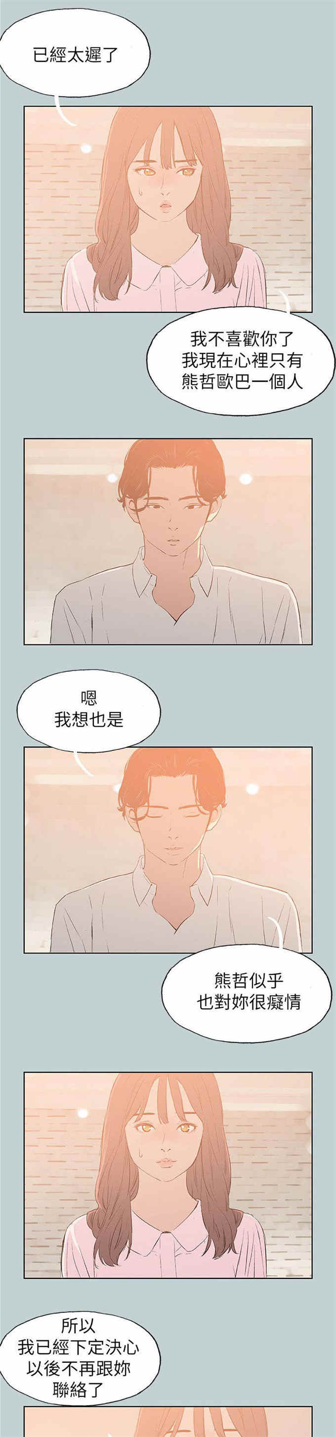 第71话8