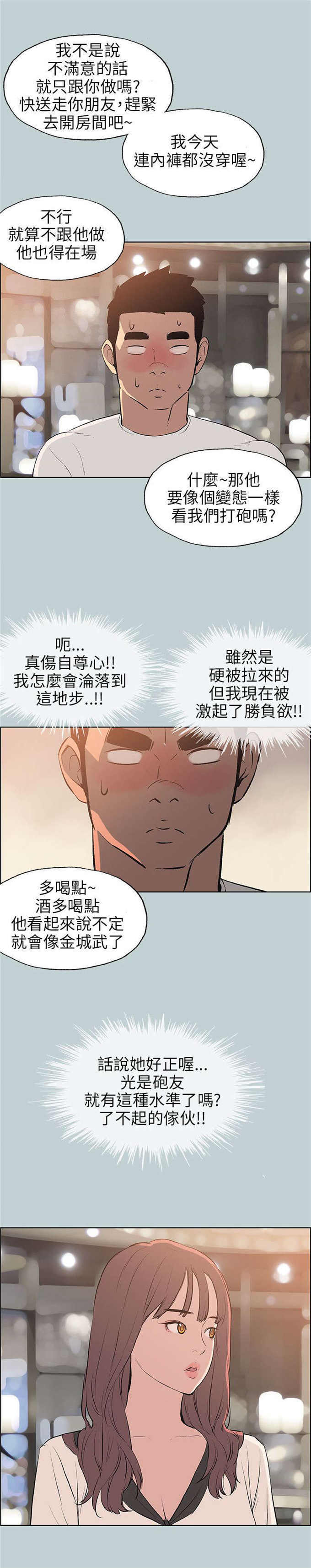 第48话18