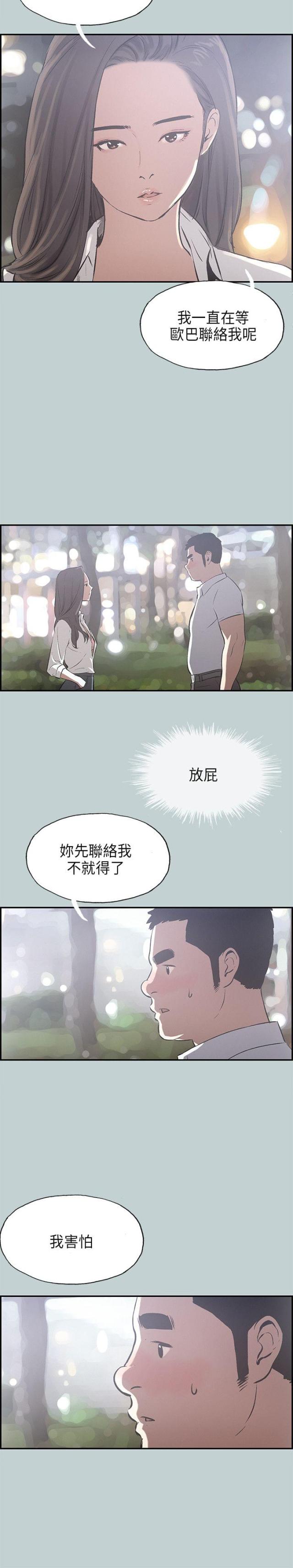 第33话5