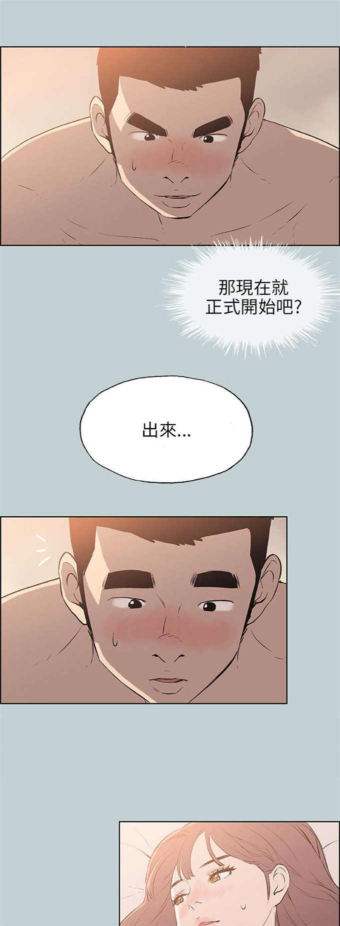 第50话6