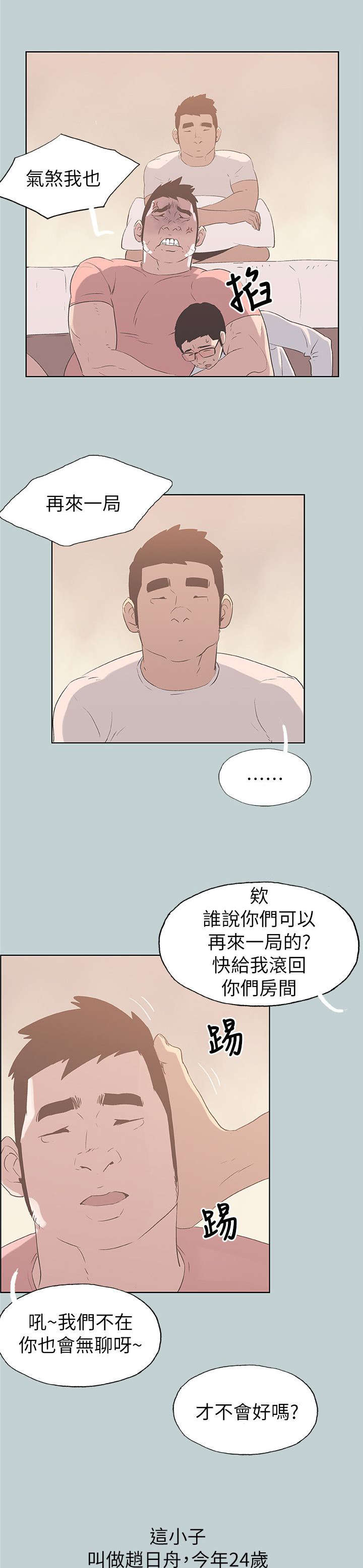 第80话4