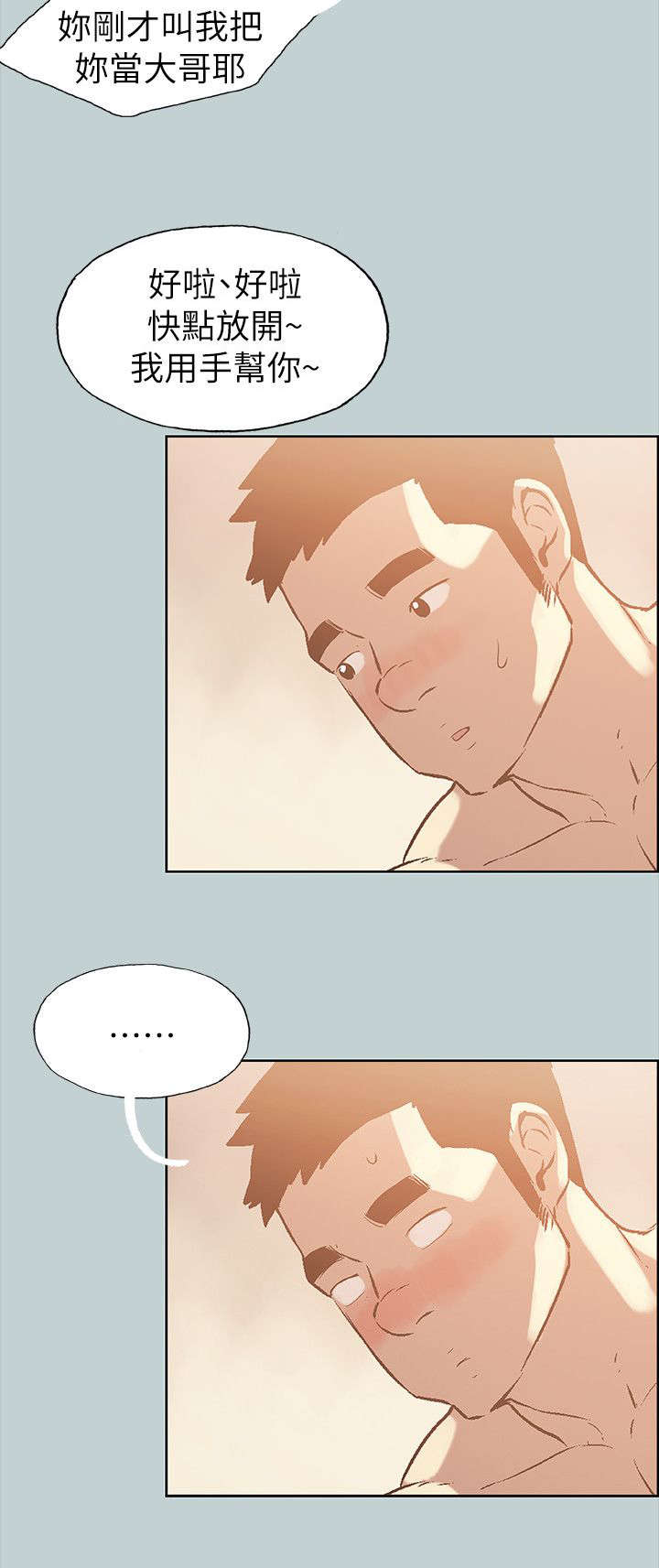 第76话5
