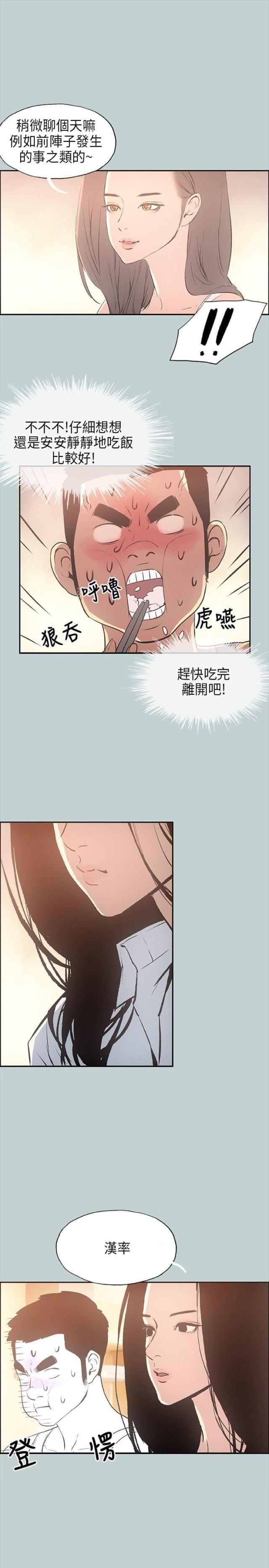 第25话10