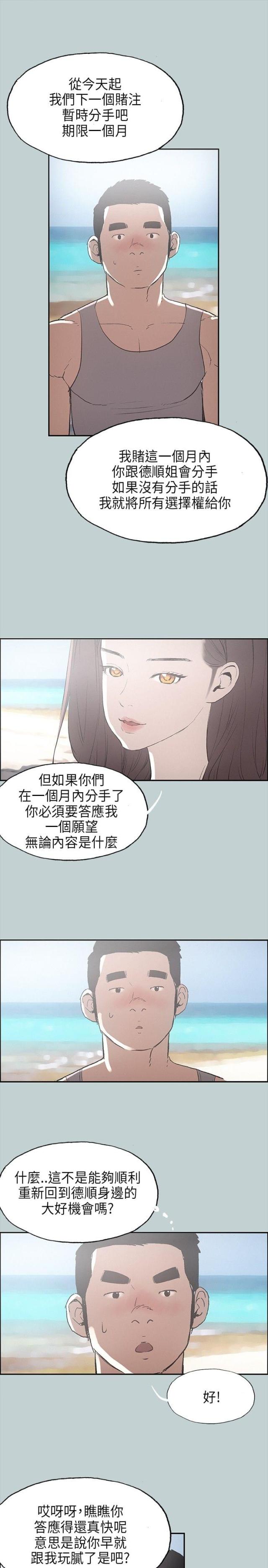 第24话23