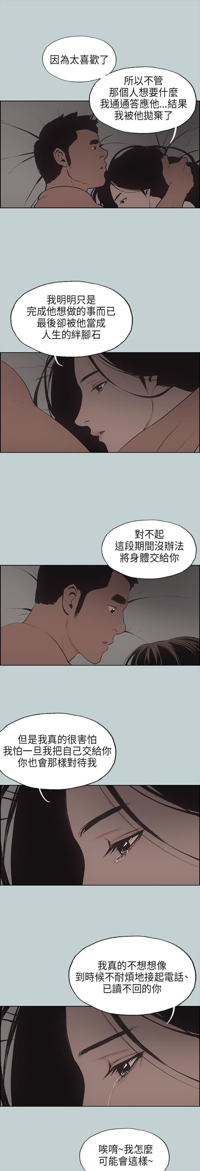 第26话22