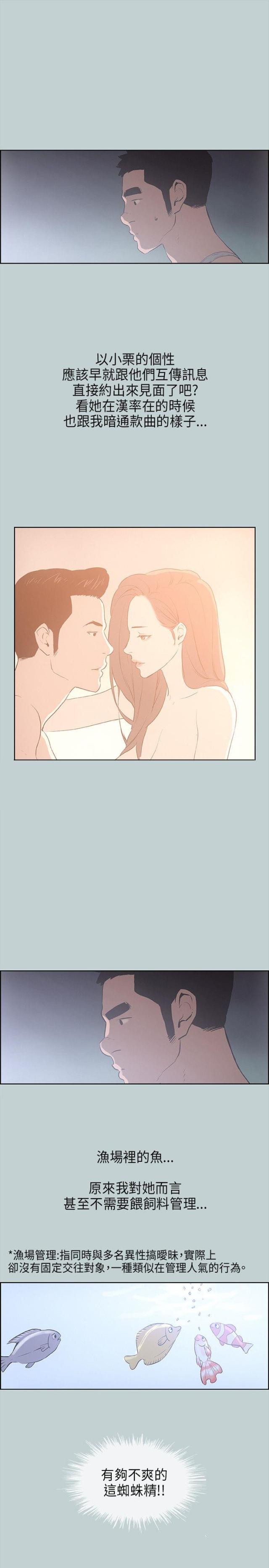 第30话12