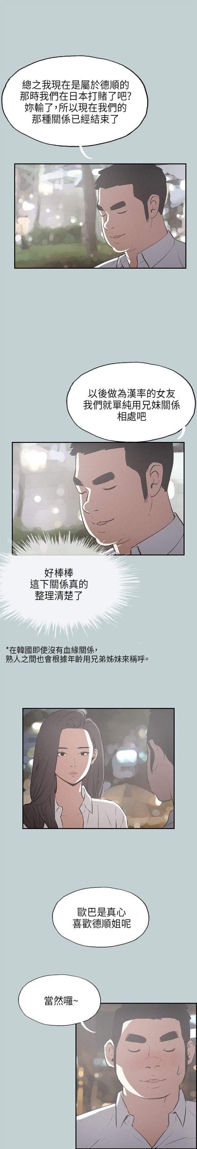 第33话9