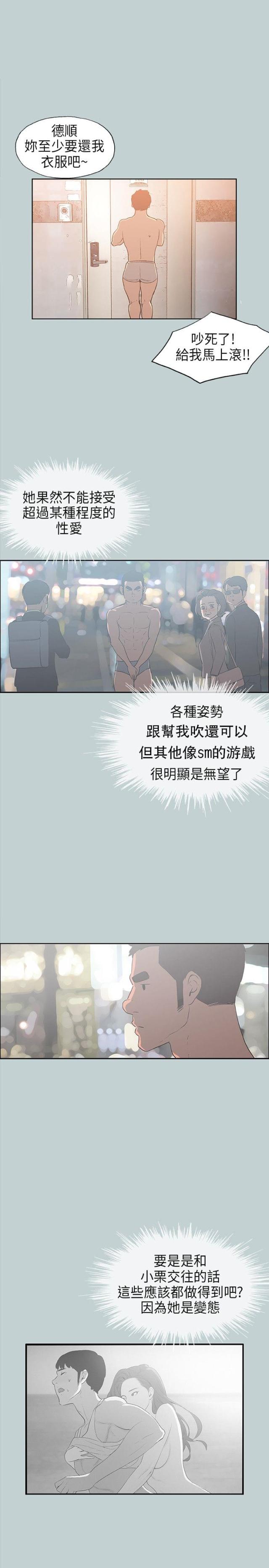 第30话6