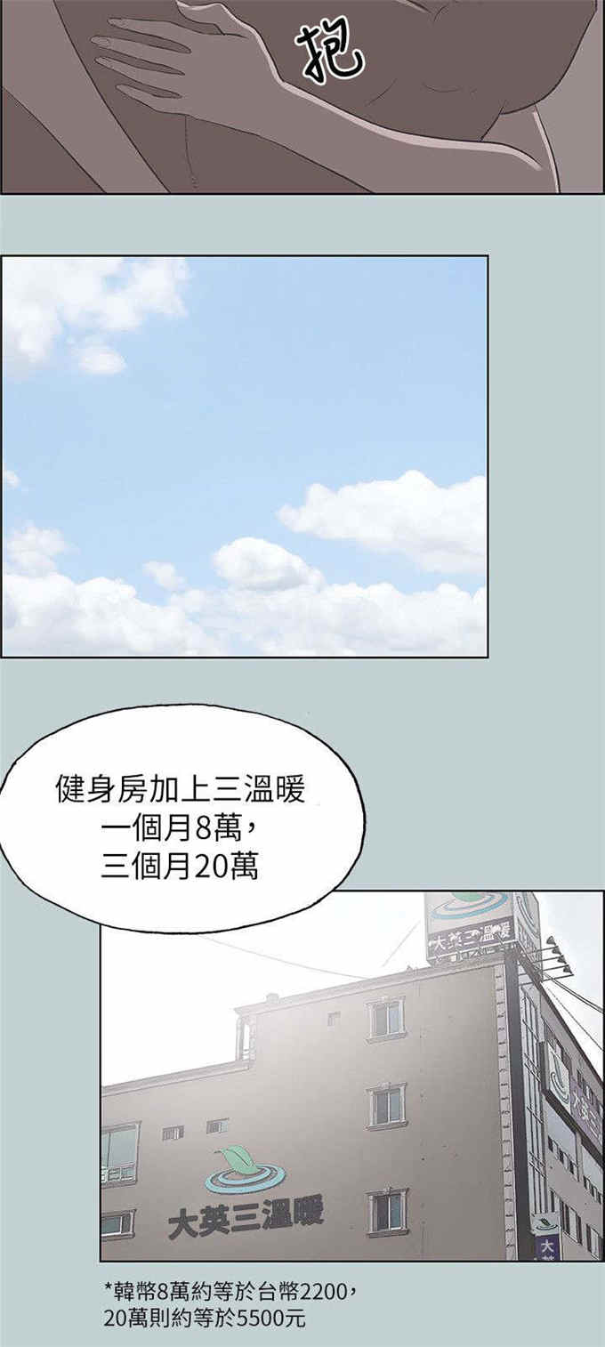 第70话9
