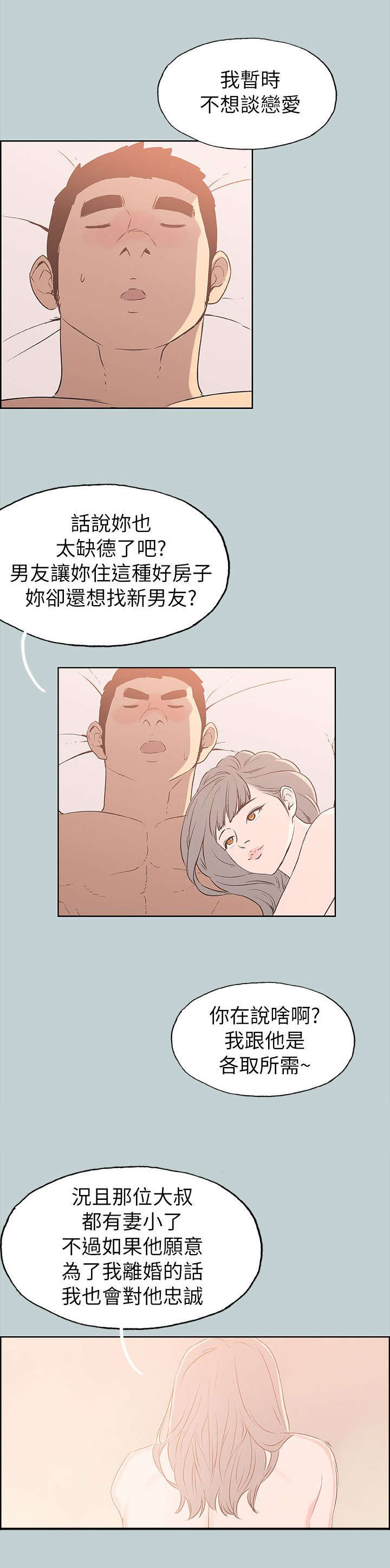 第78话9