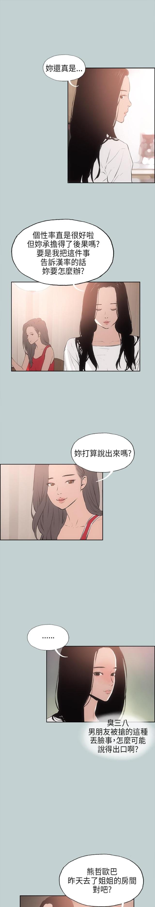 第18话11