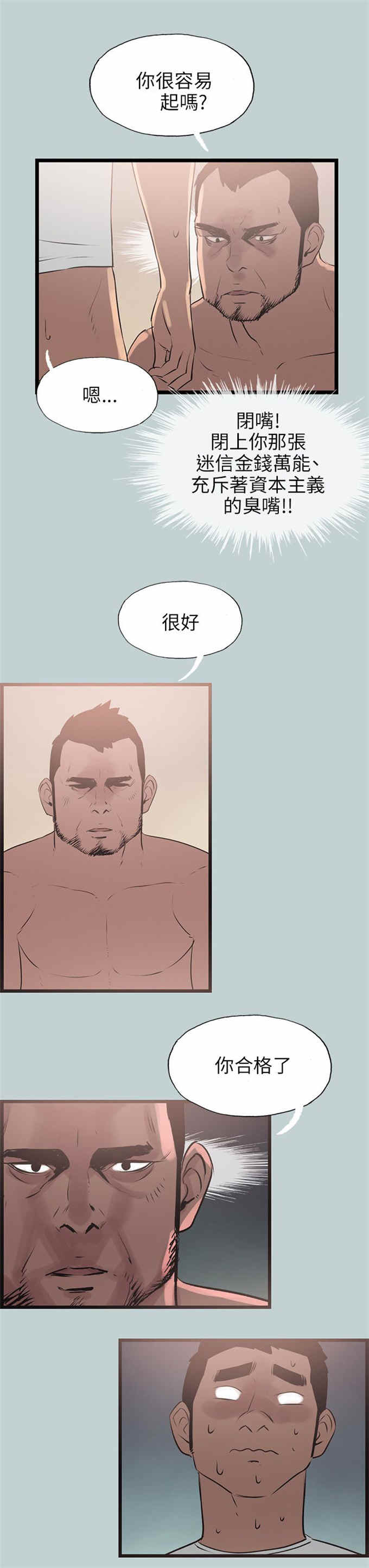 第56话8