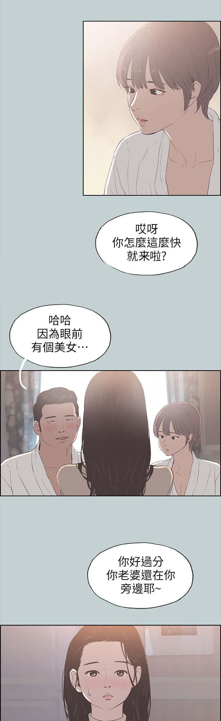 第96话8