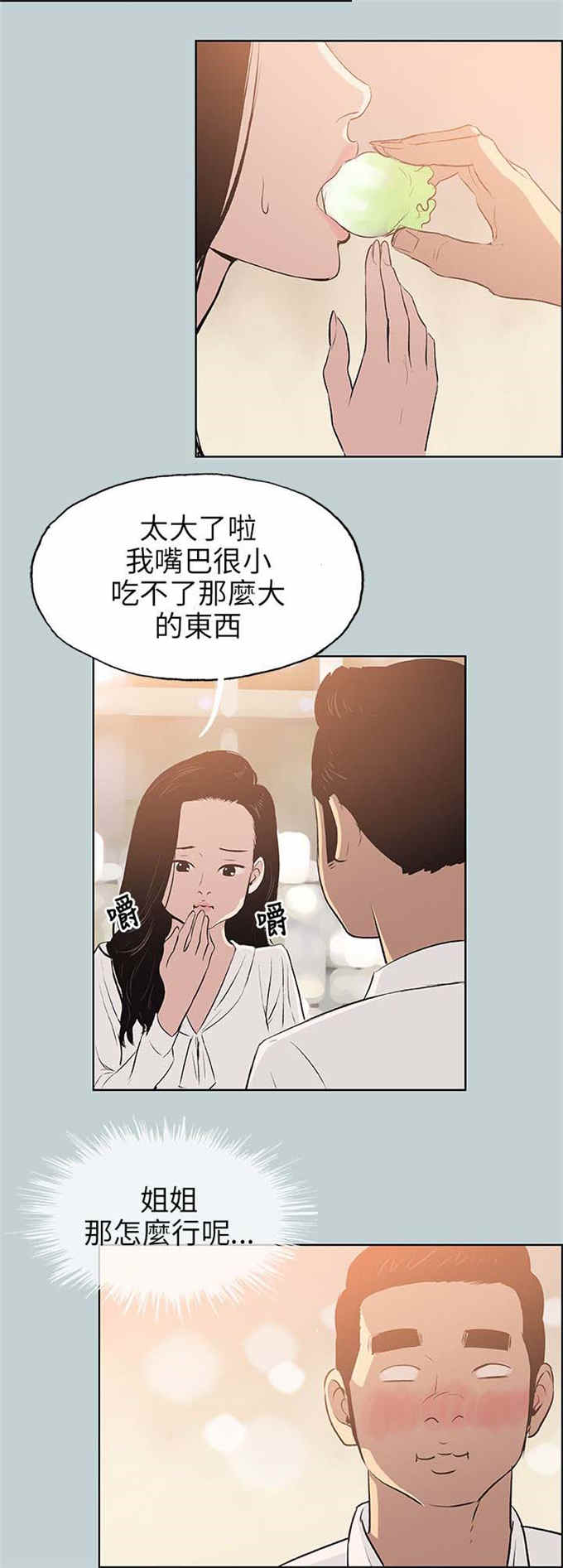 第59话5
