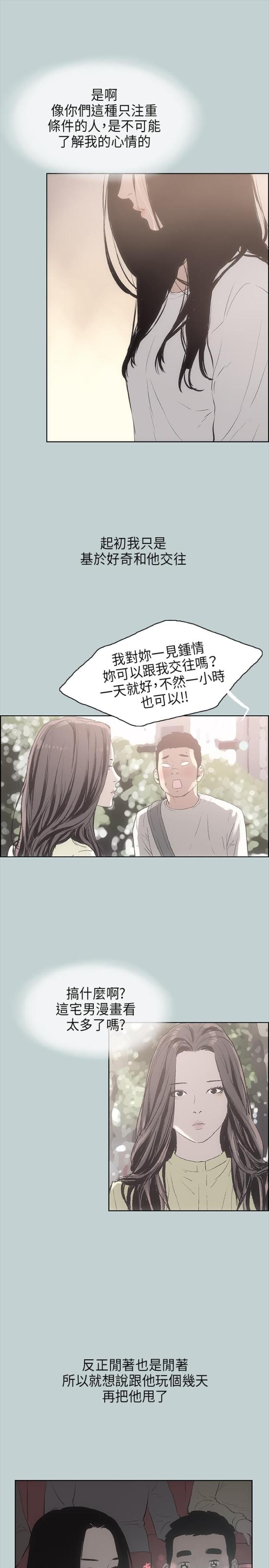 第19话4