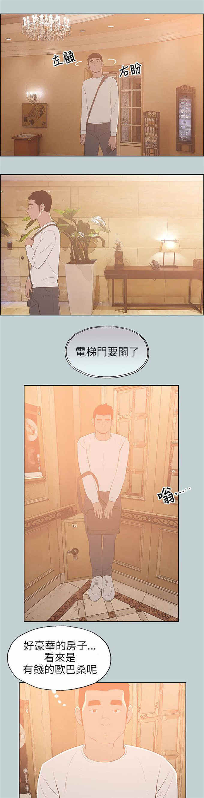 第66话6