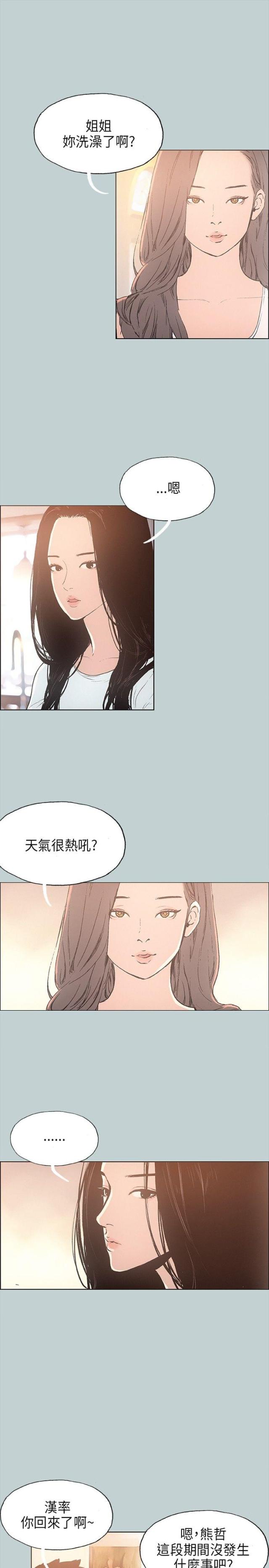 第25话4