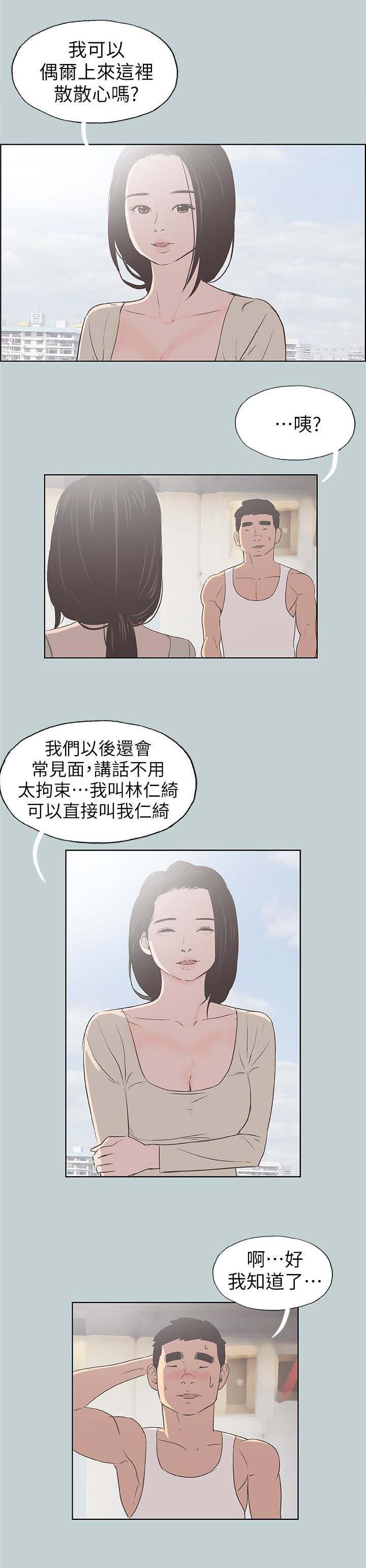 第89话2