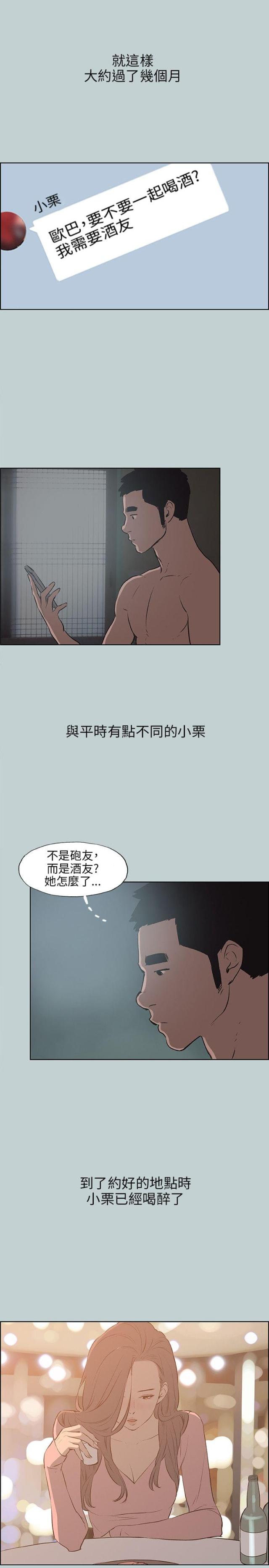 第38话12