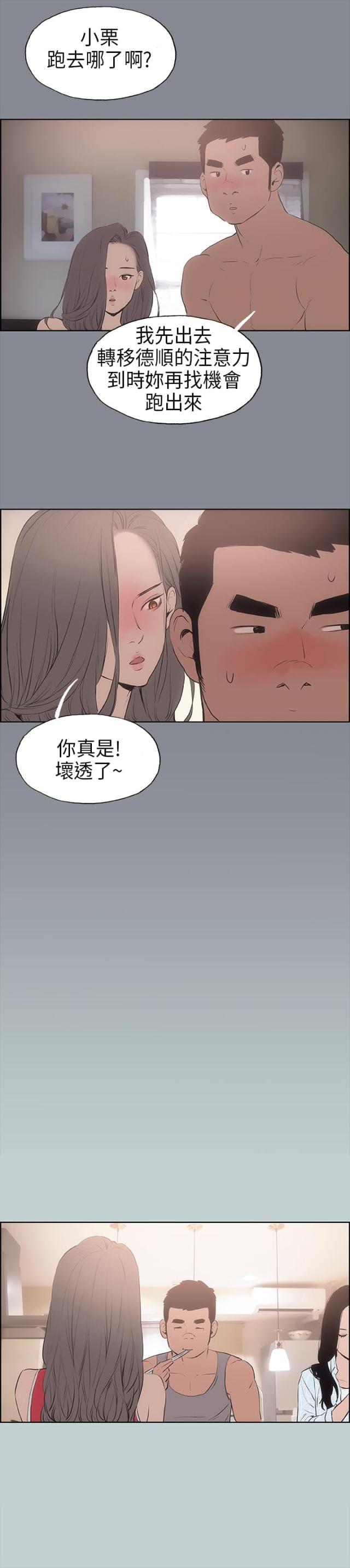第12话10