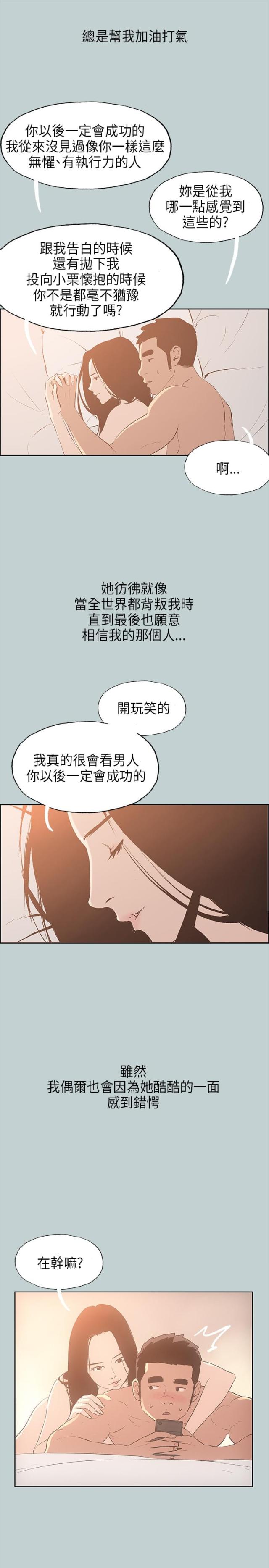 第29话7