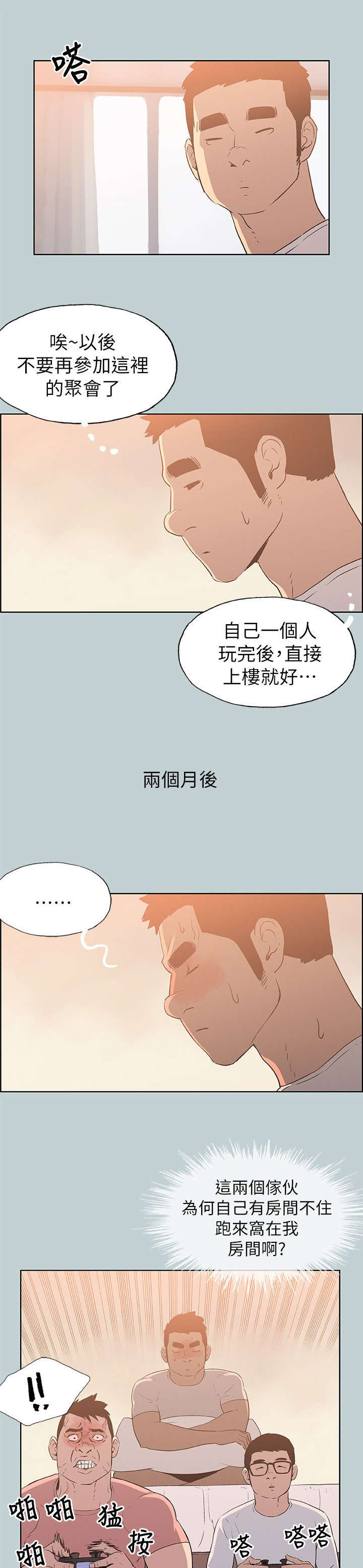 第80话2