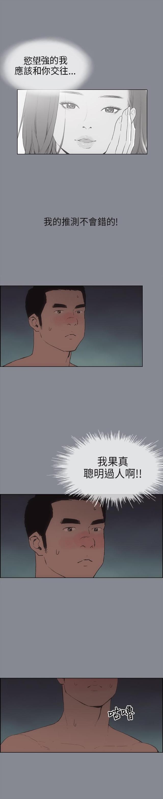 第9话21