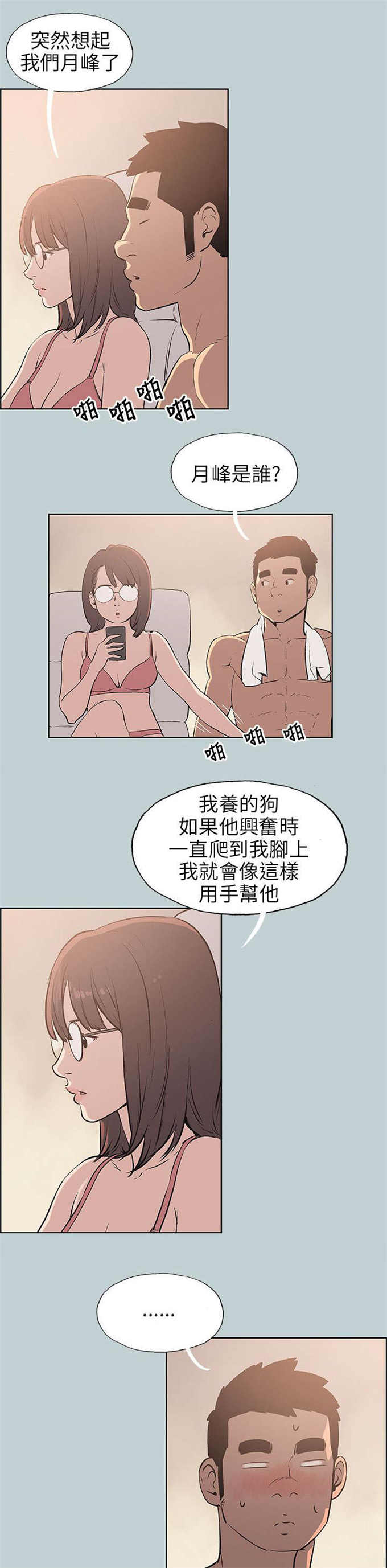 第51话6