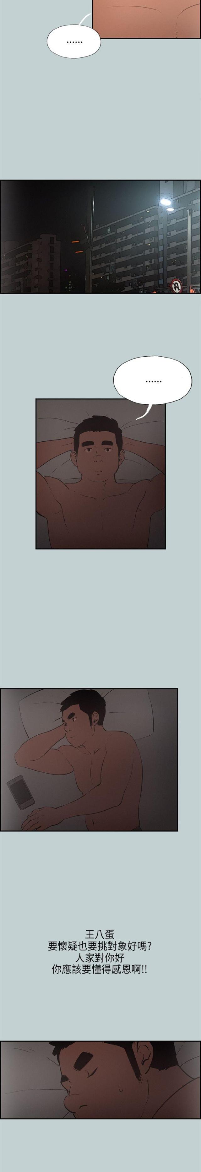 第31话10