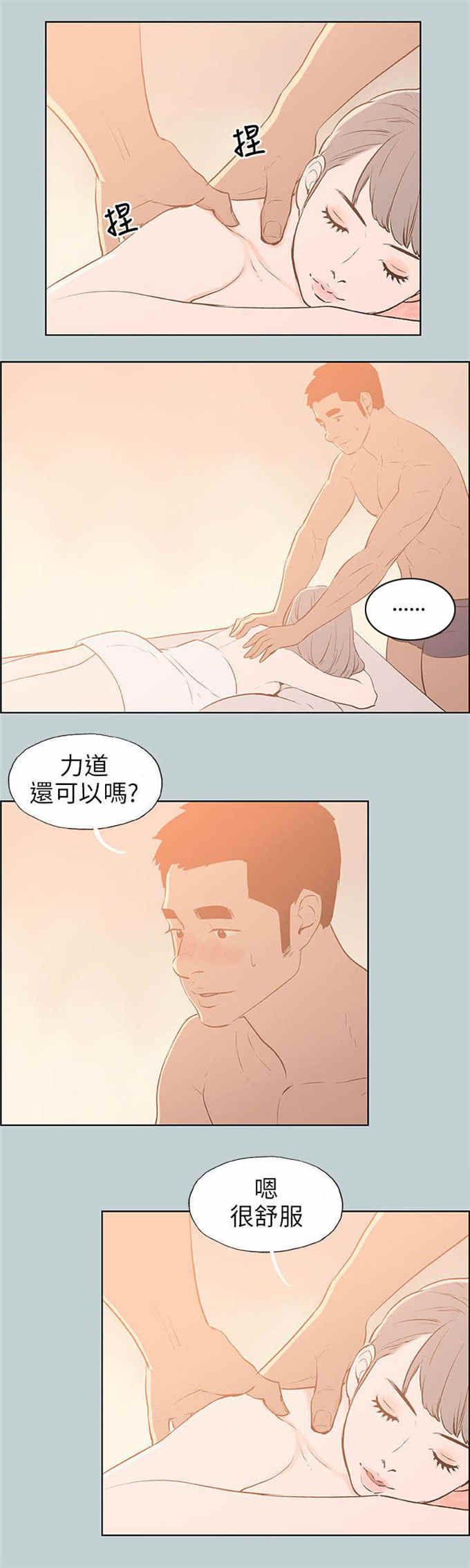 第66话12