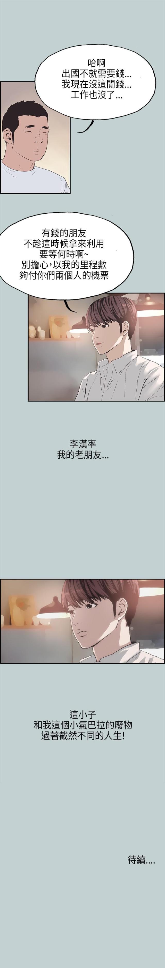 第1话28