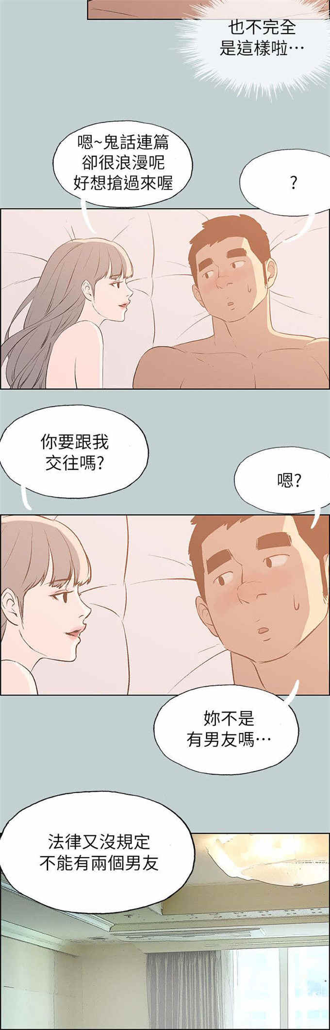 第67话9